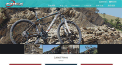 Desktop Screenshot of krex.com.tw